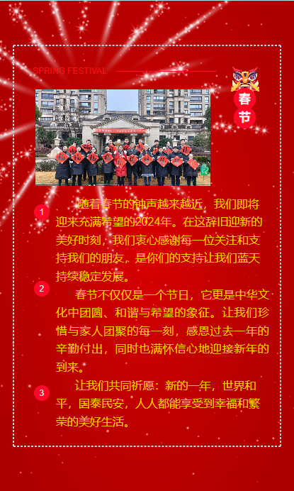 微信圖片_20240207103124.png